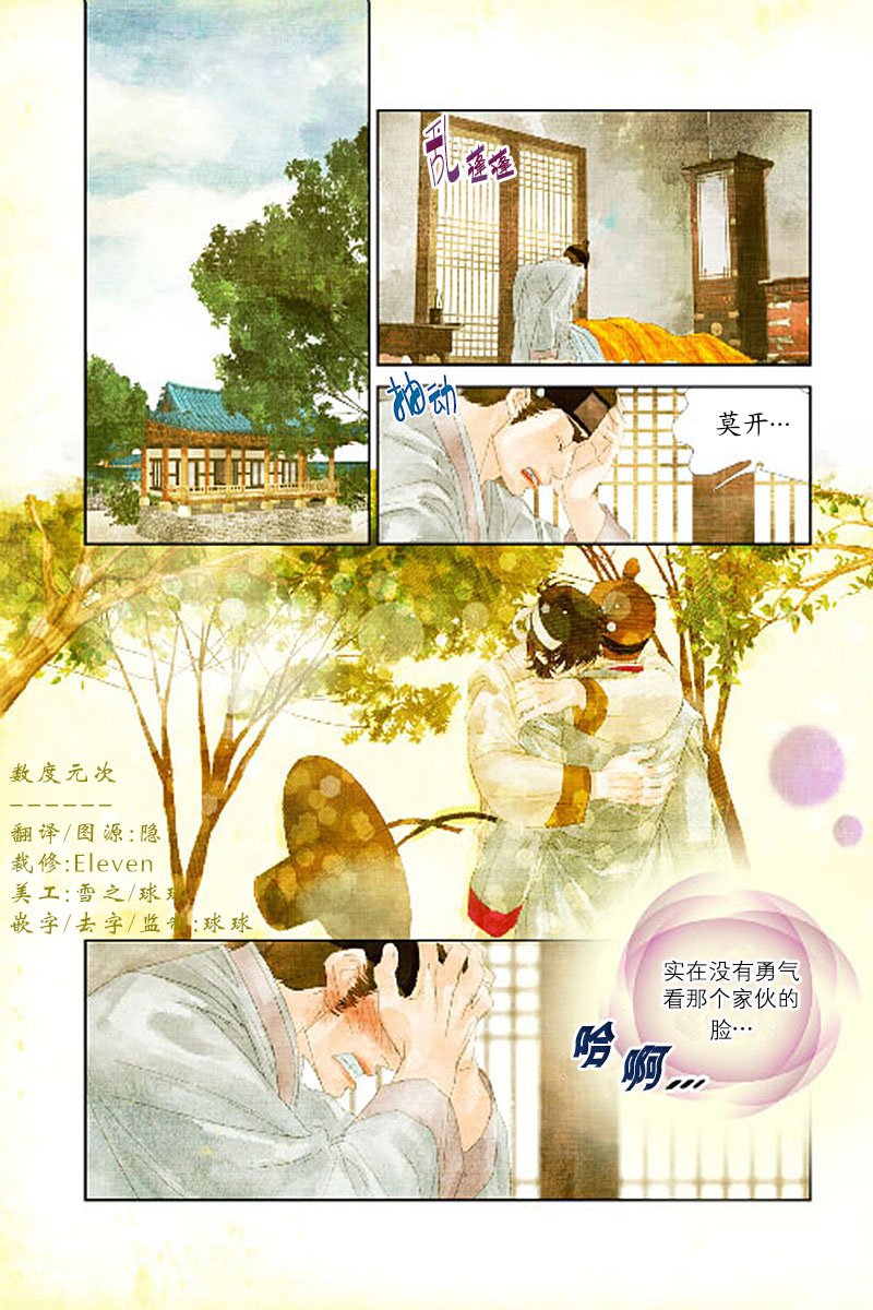 第8话2