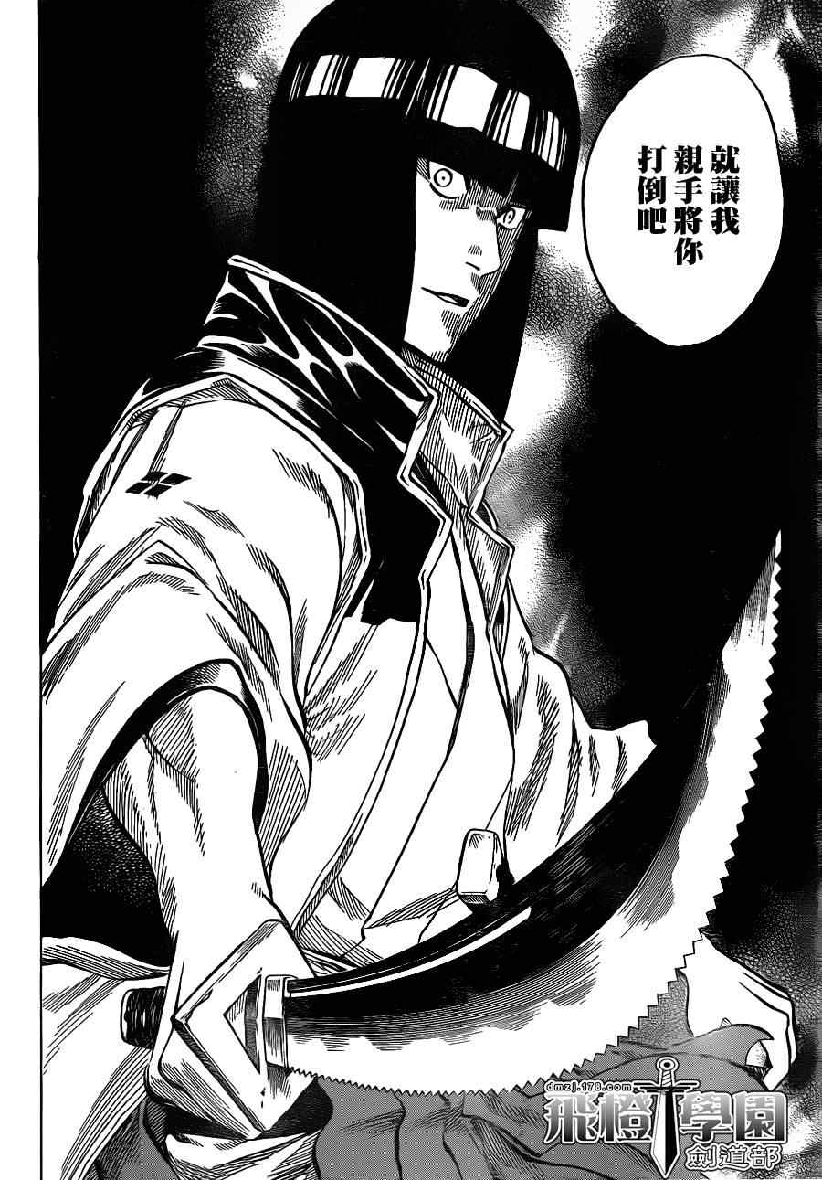 第115话3