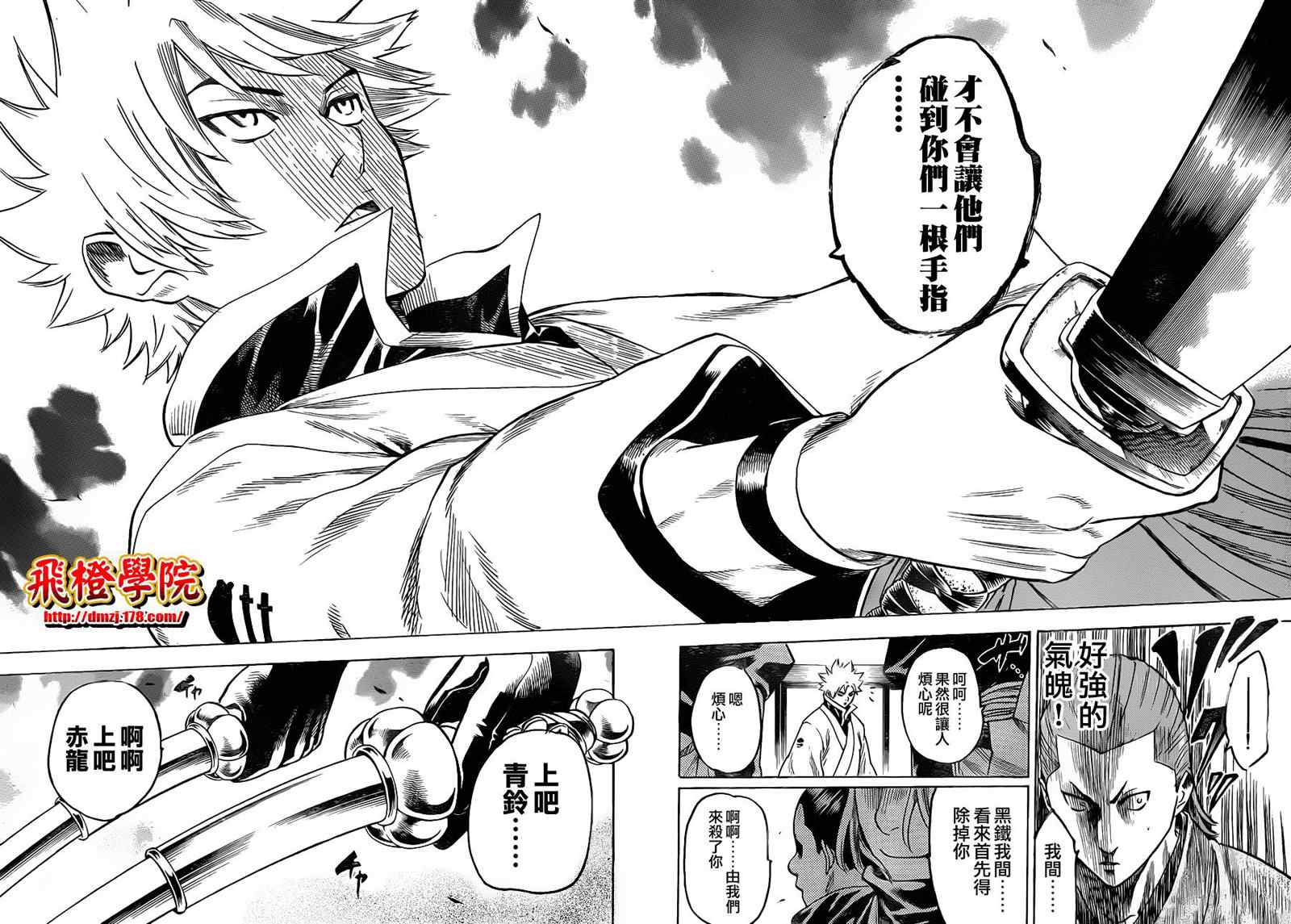 第138话3