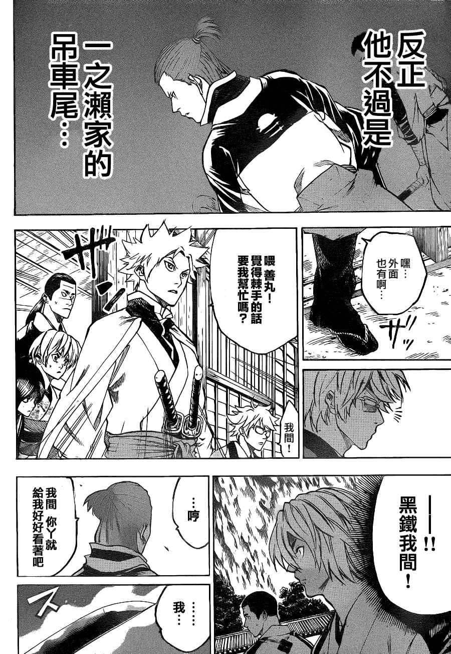 第87话3