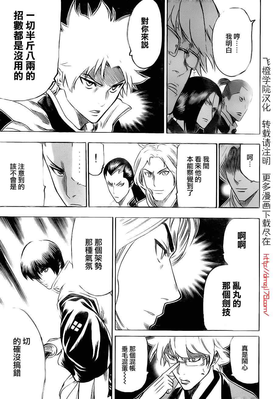 第90话4