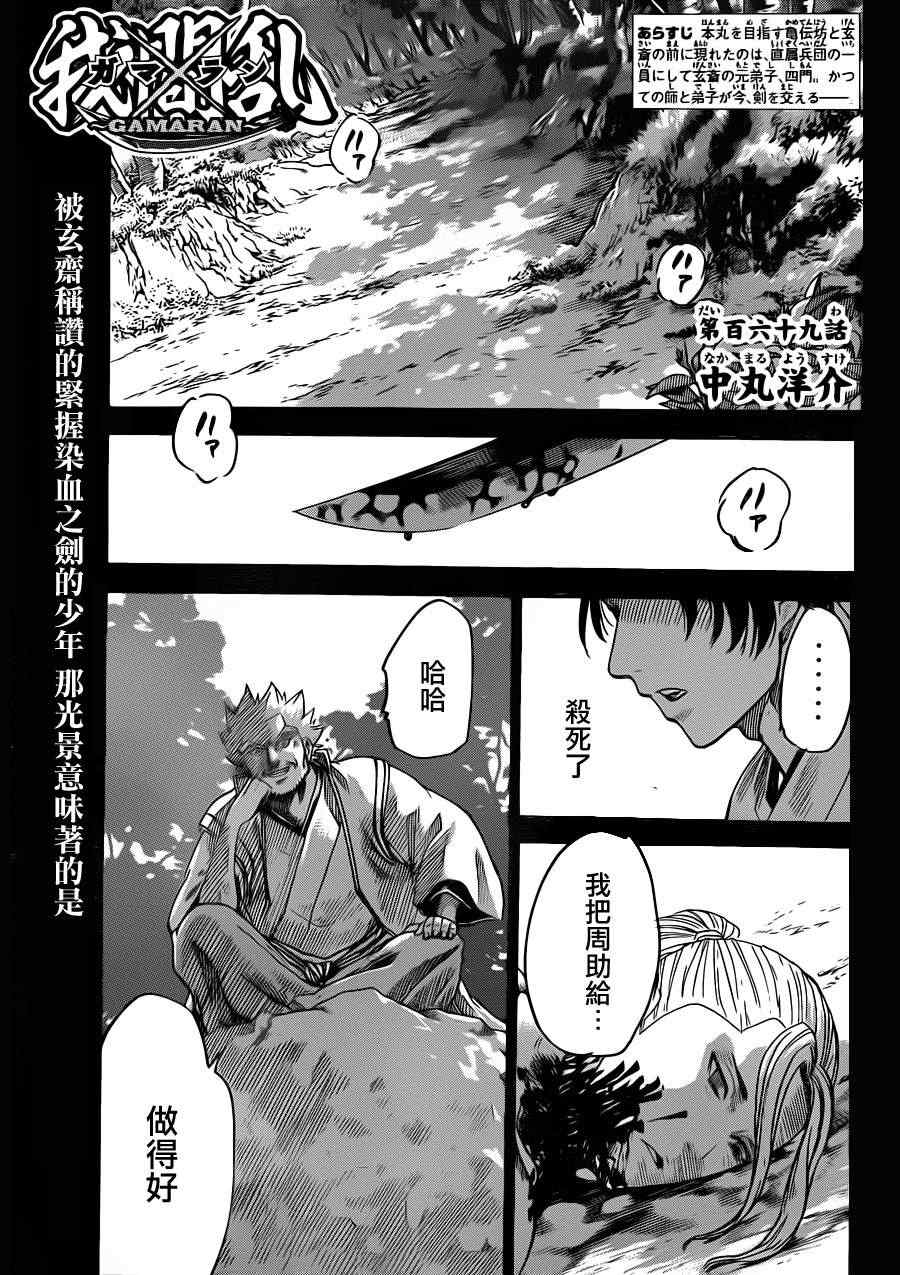 第169话0