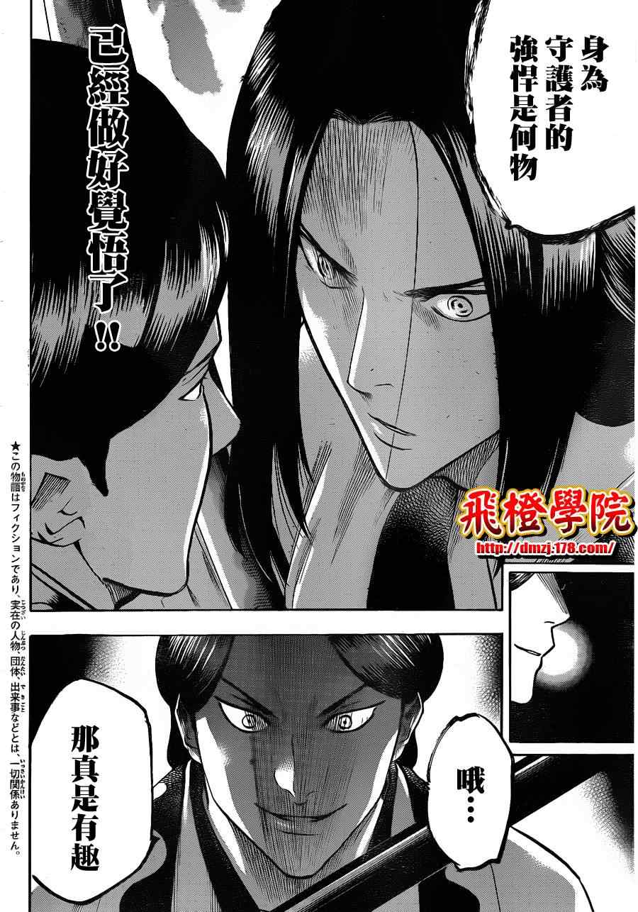 第107话1