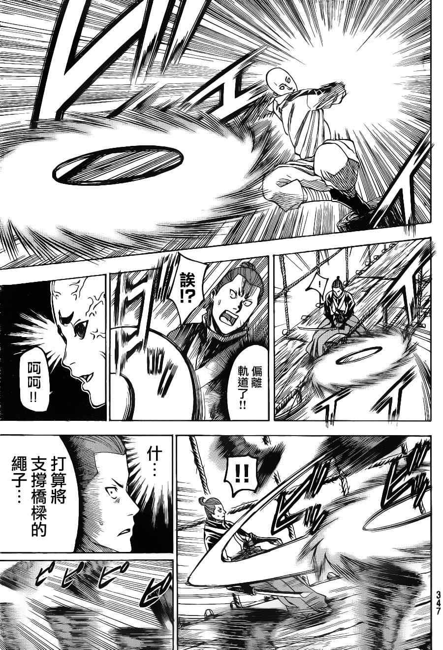 第93话4