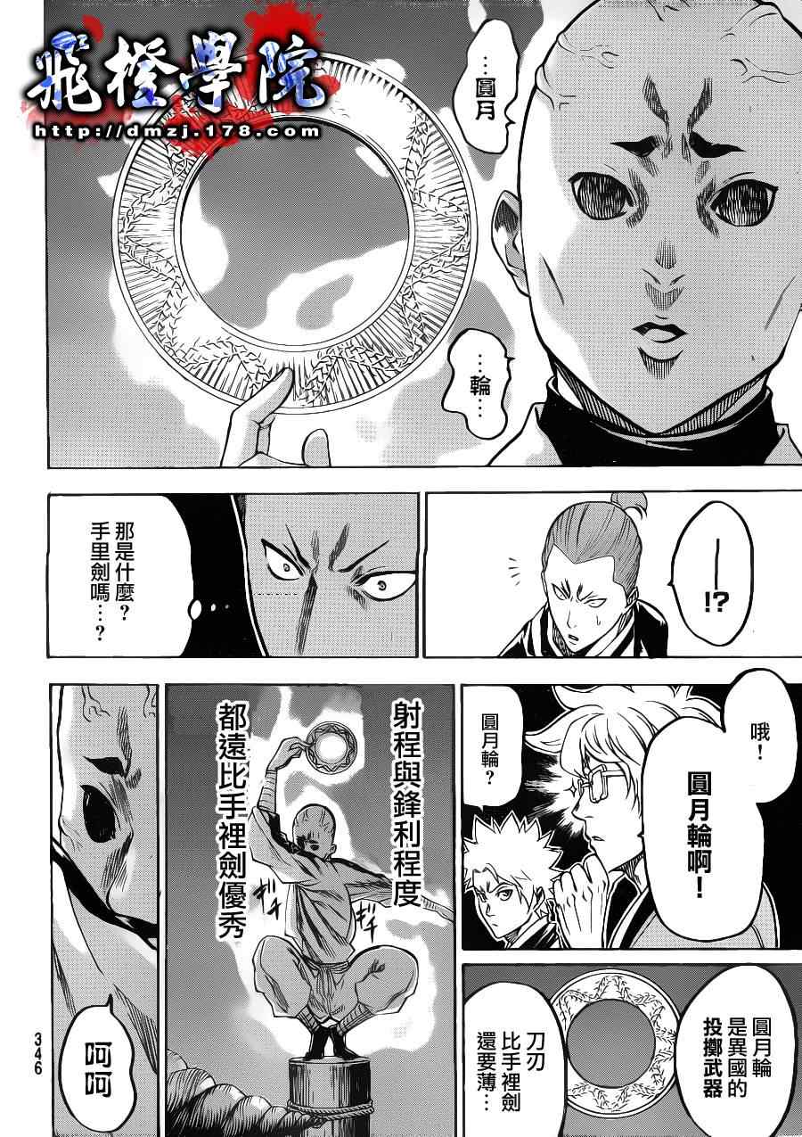 第93话3