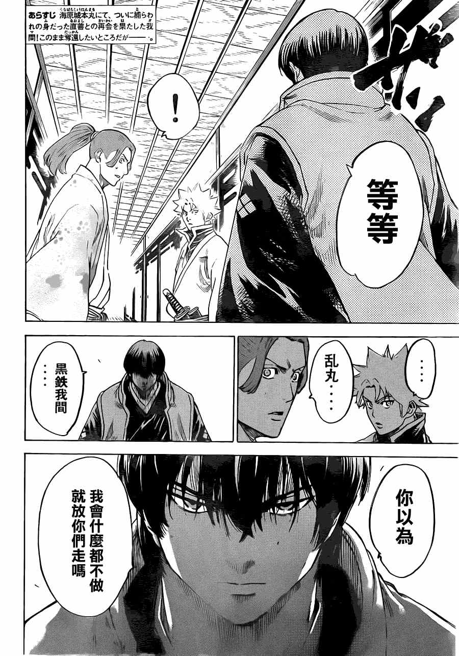 第179话1