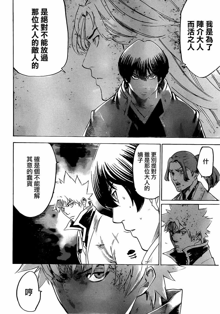 第179话3