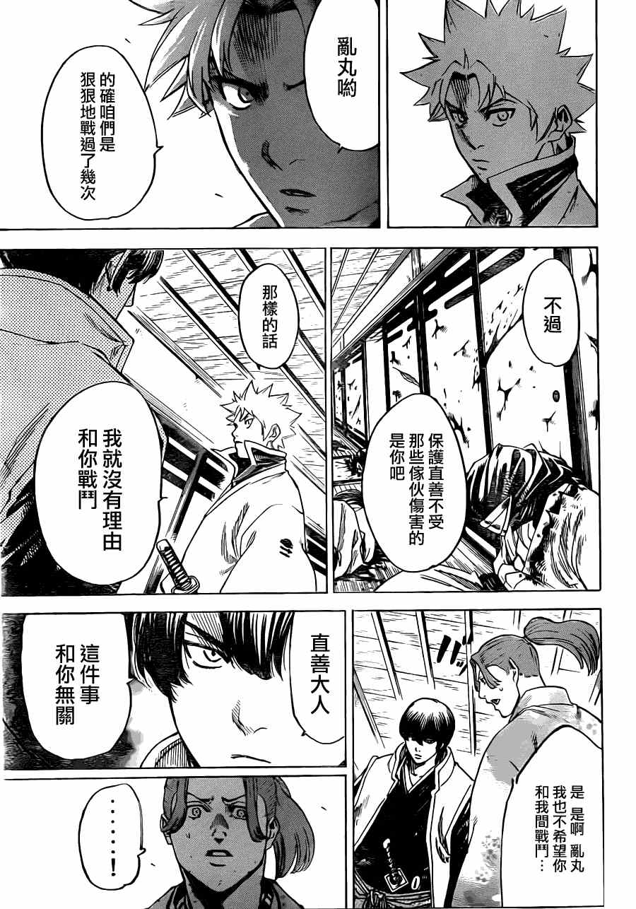 第179话2