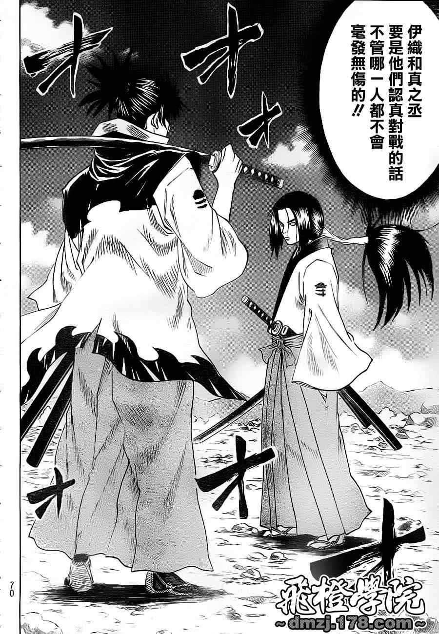 第74话3