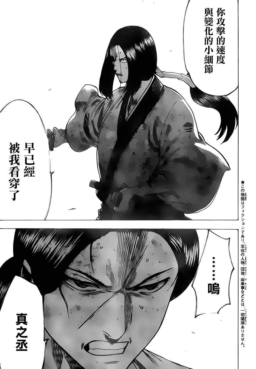 第164话2