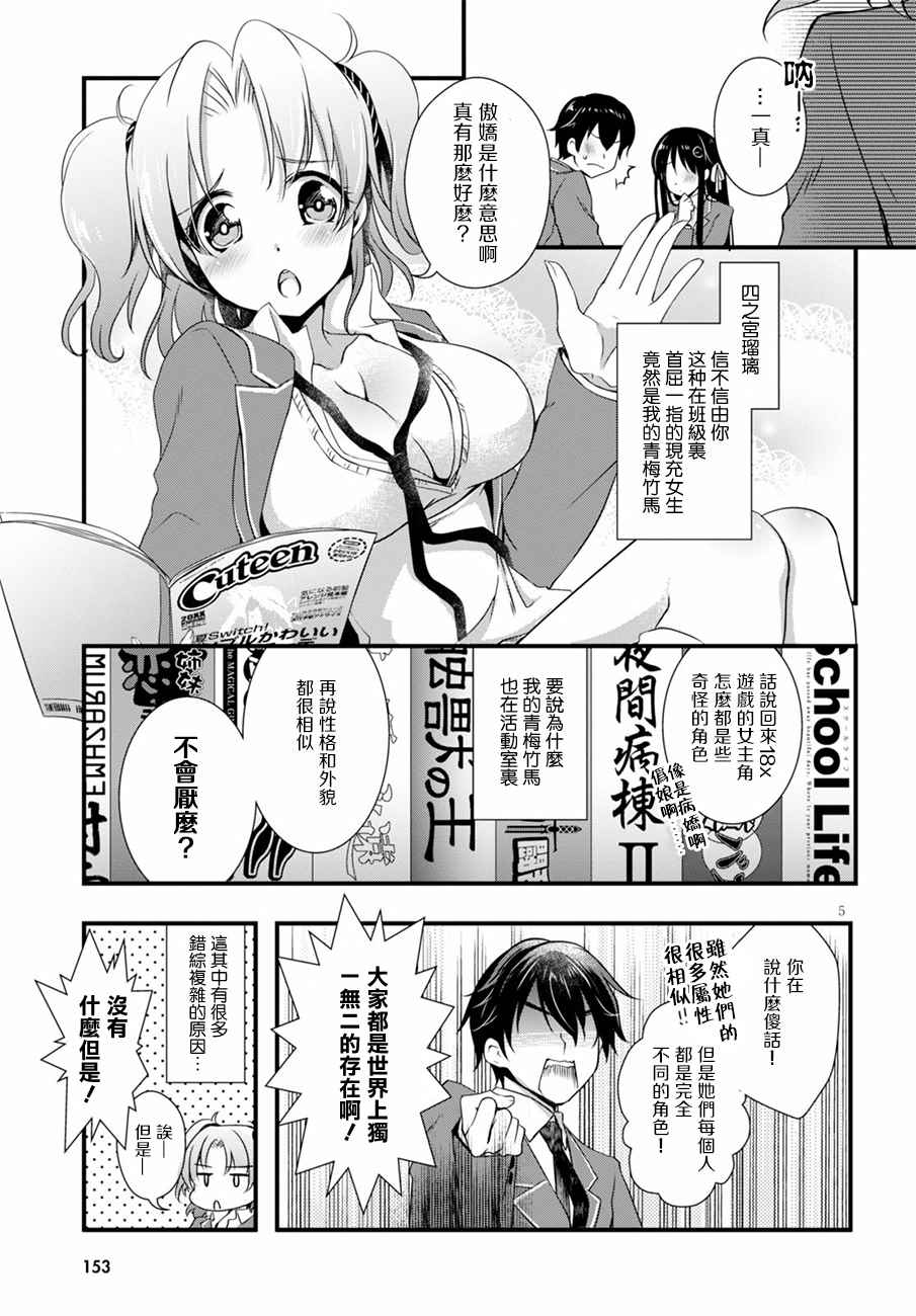 第13话4