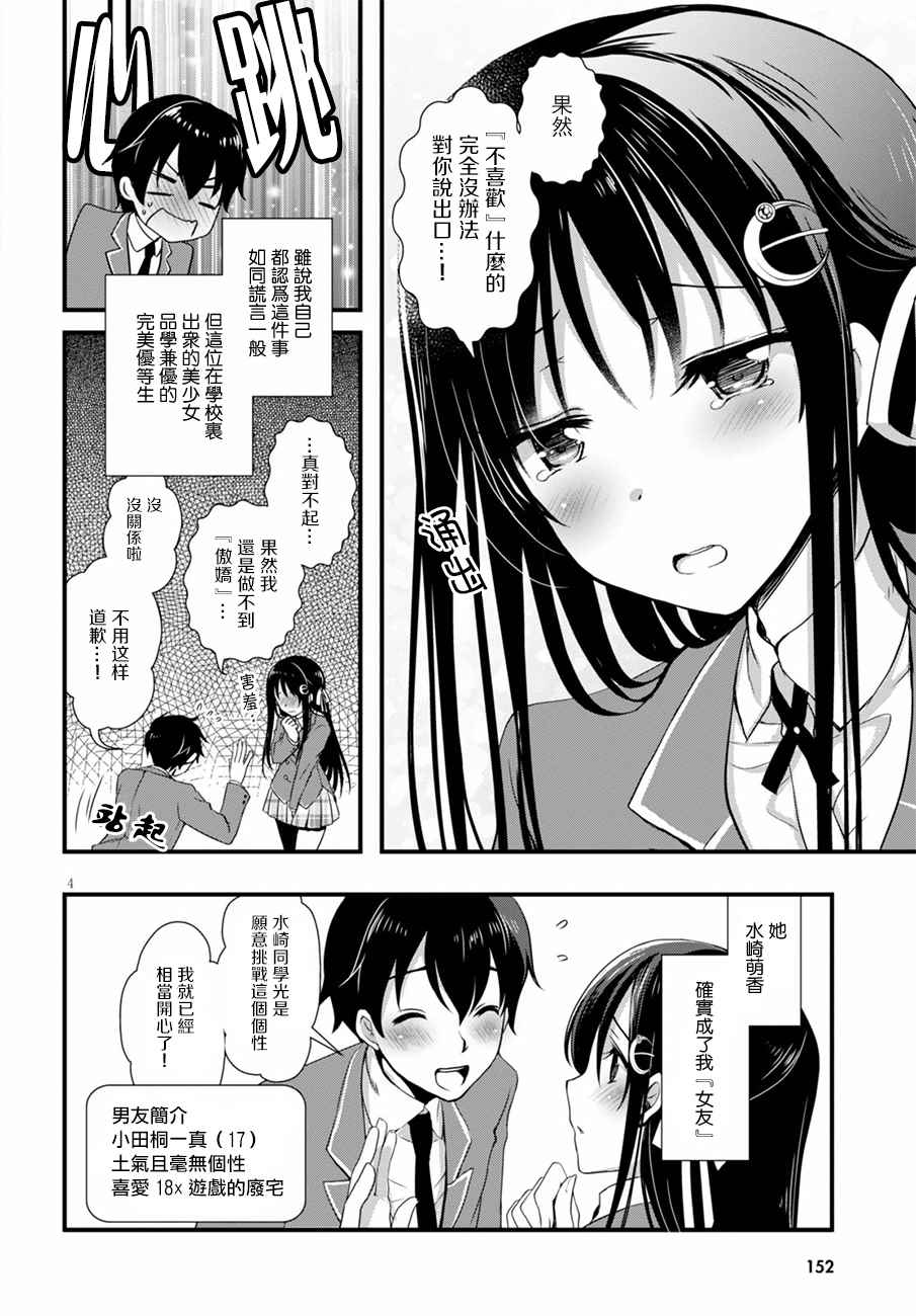 第13话3