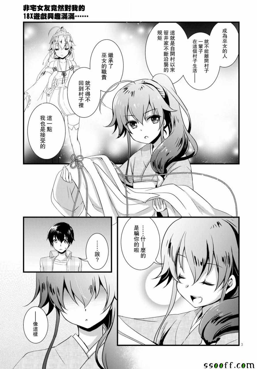第30话2