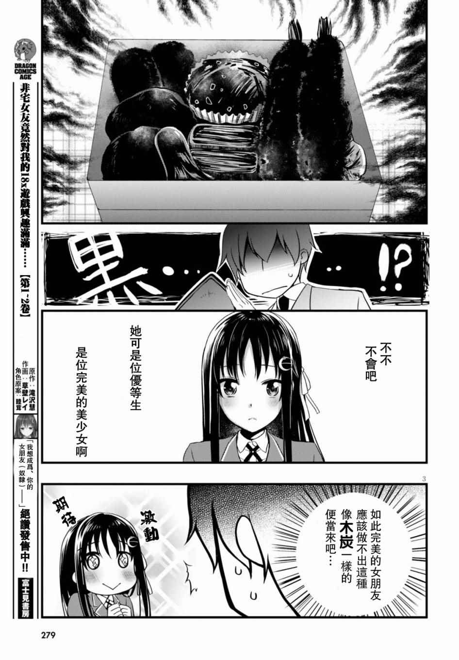 第17话2