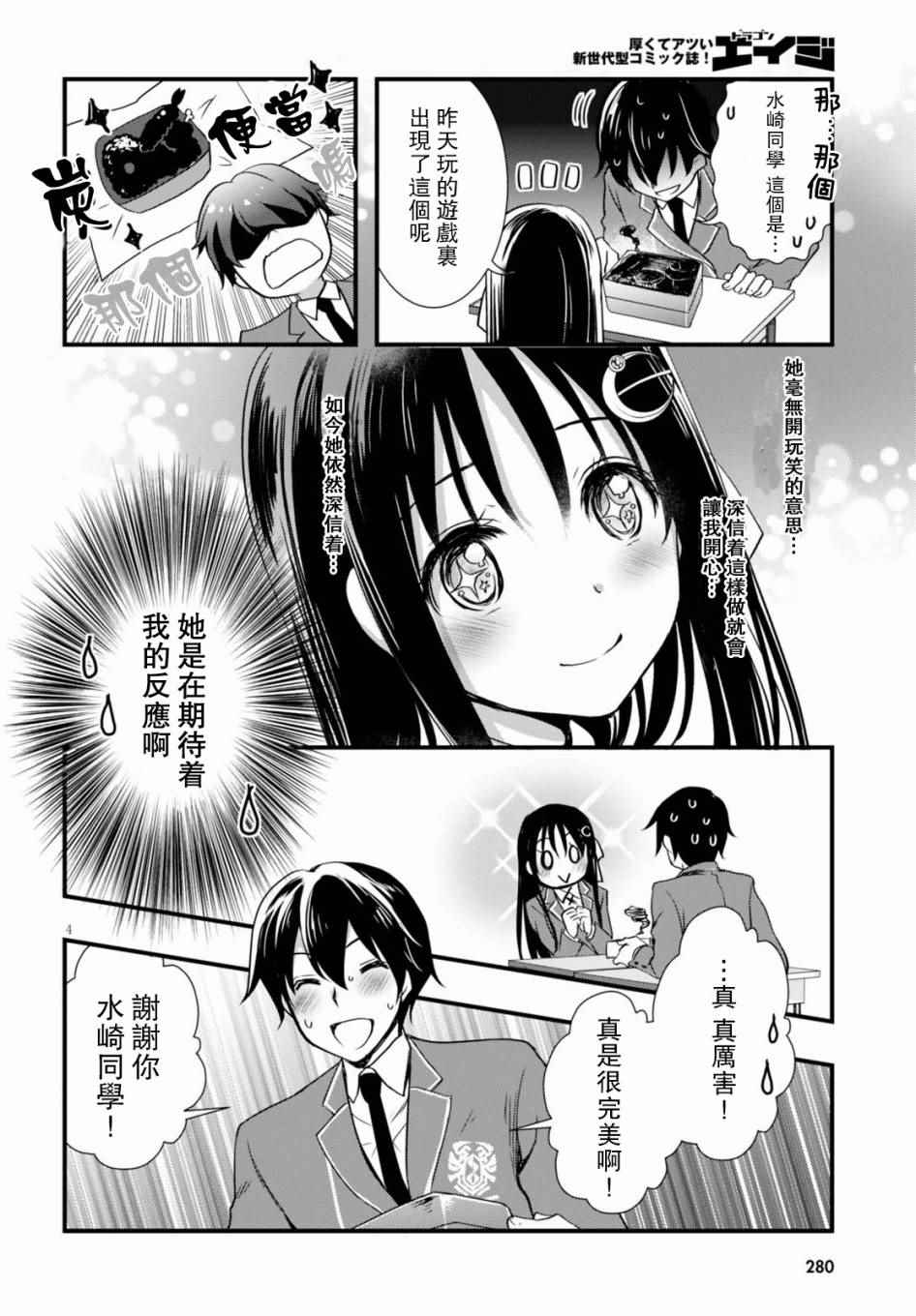 第17话3