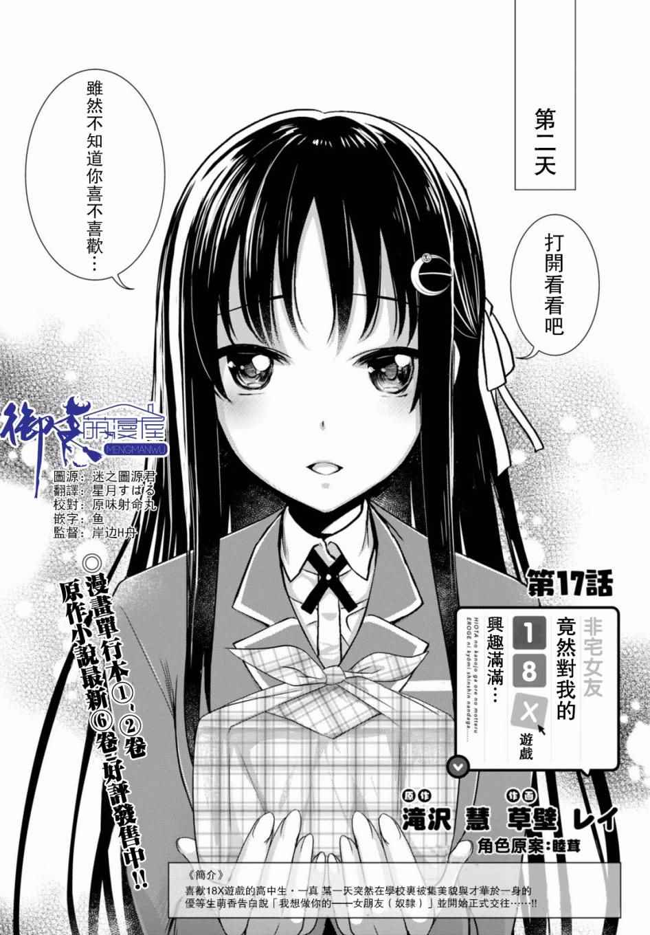 第17话1