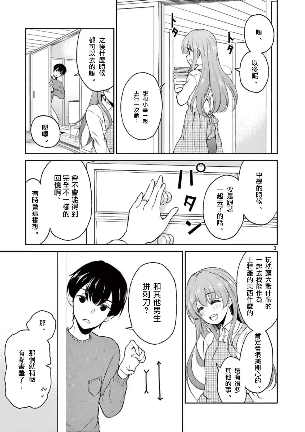 第39话1