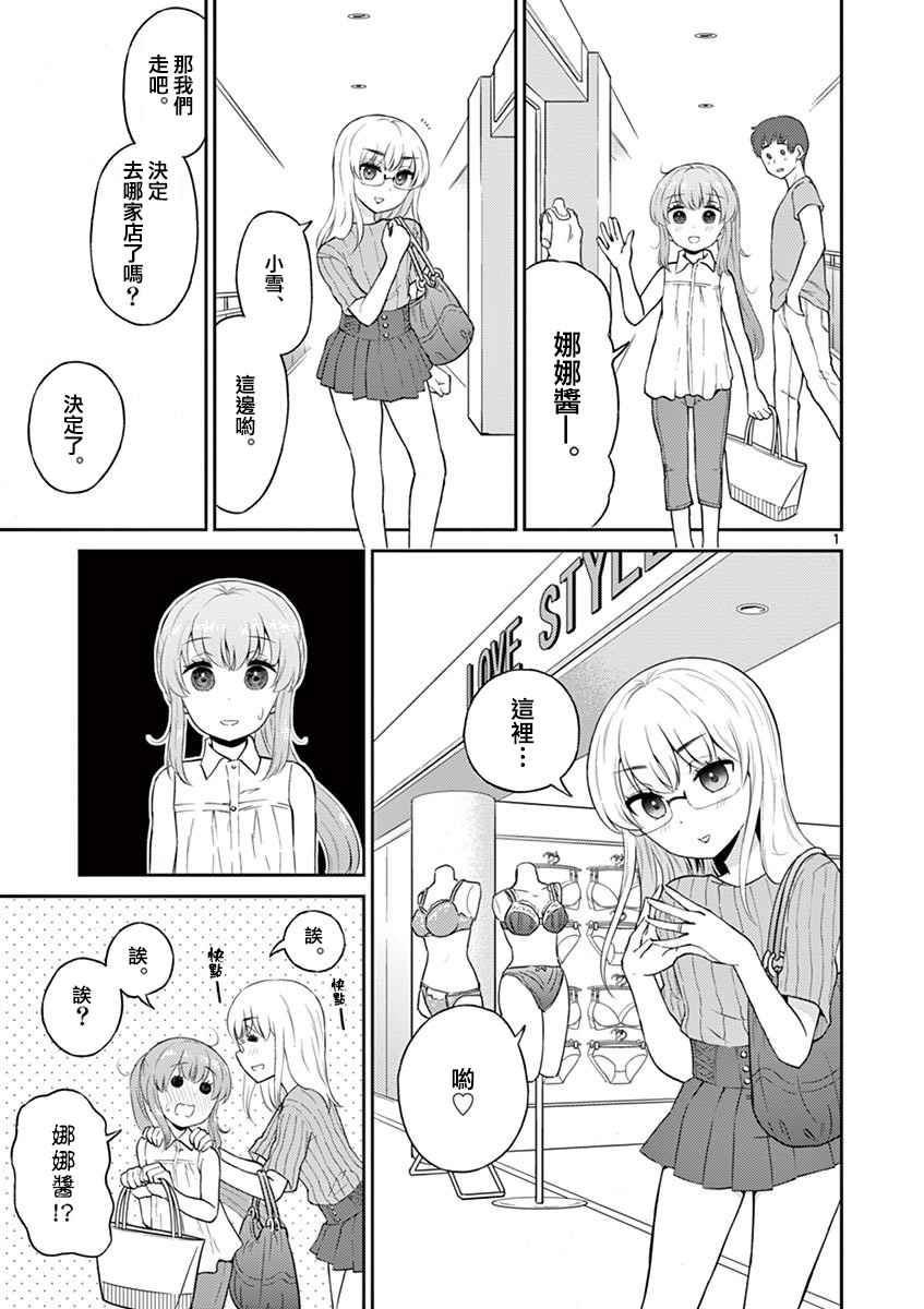 第17话0