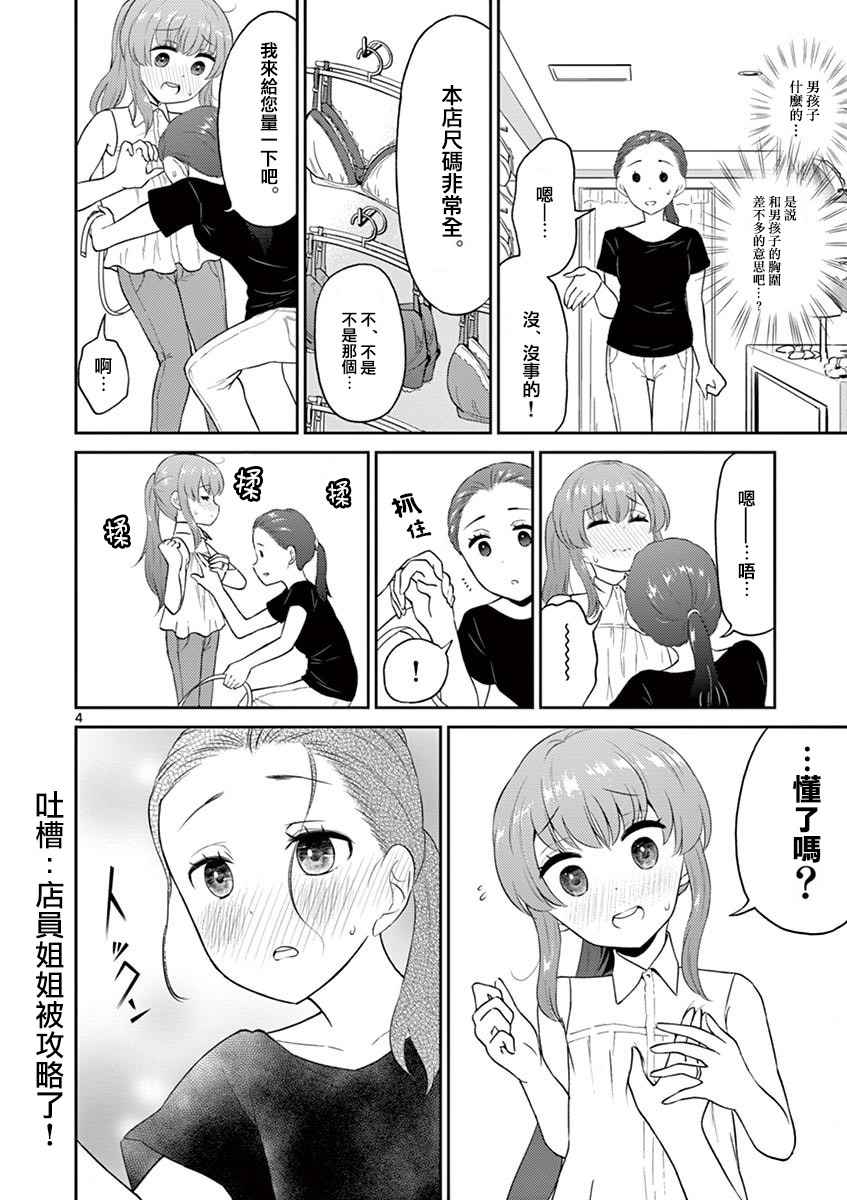第17话3
