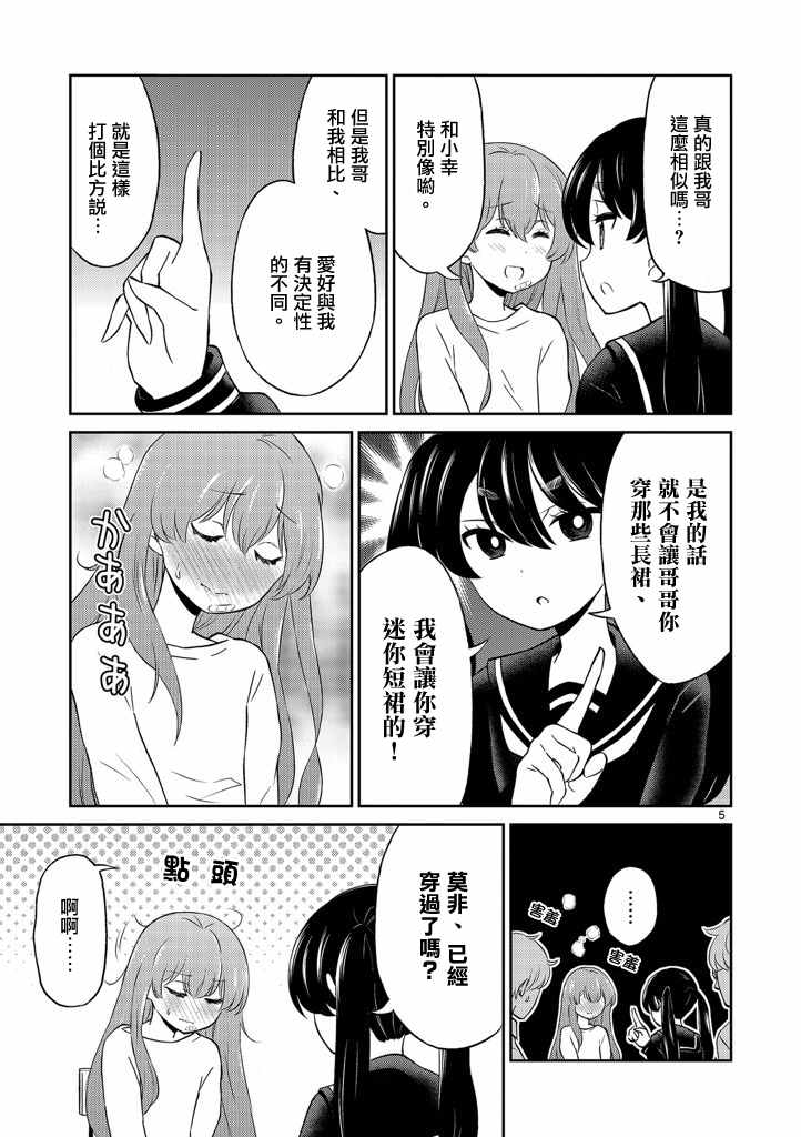 第5话4