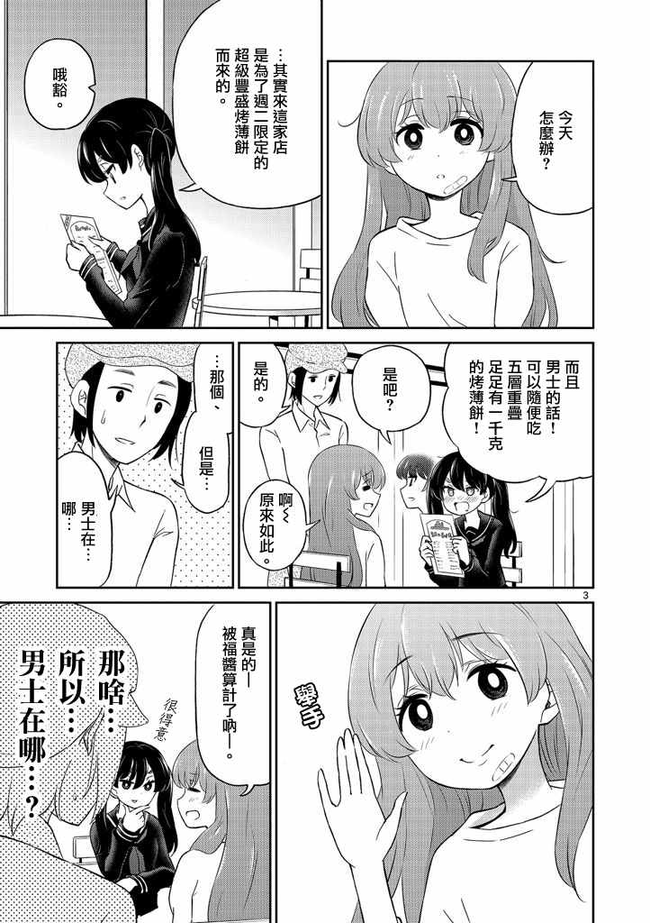 第5话2