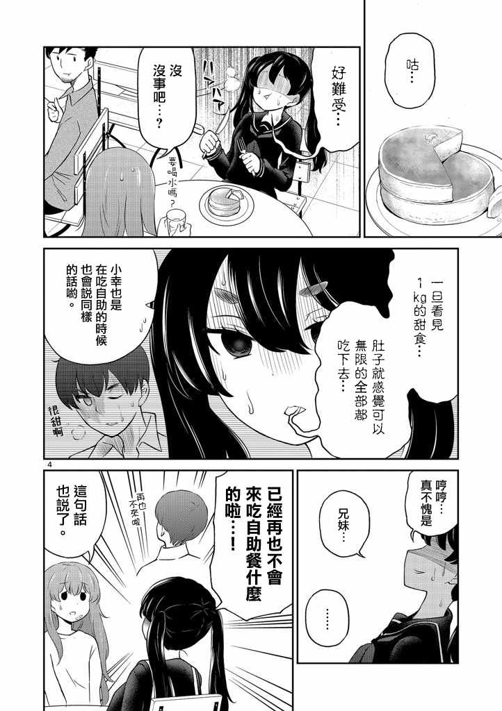 第5话3