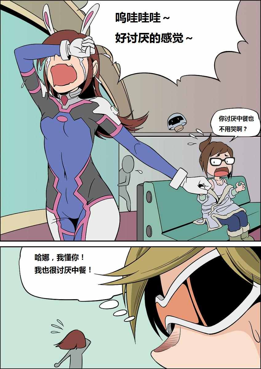 同人漫画4