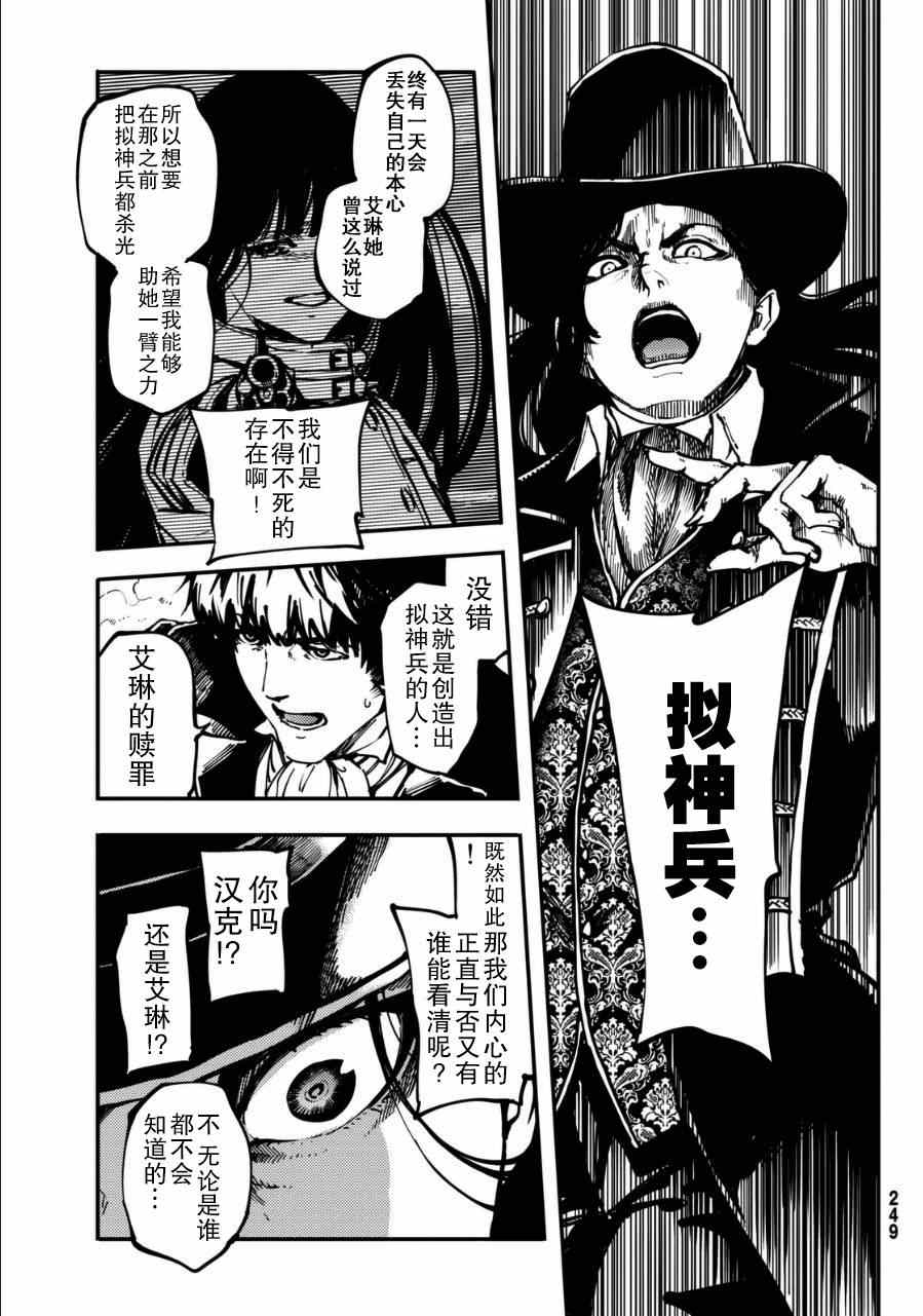第11话4