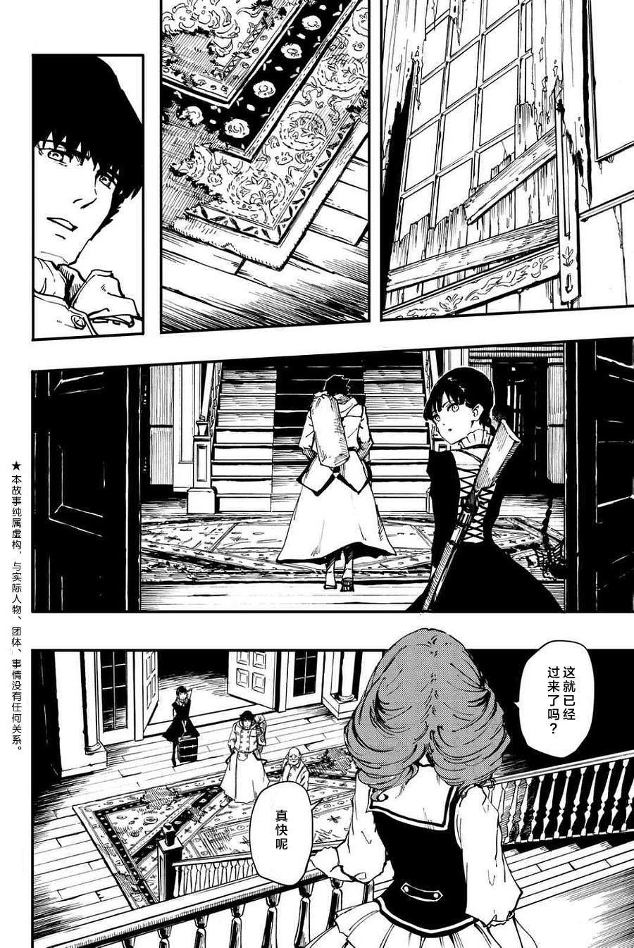 第34话2