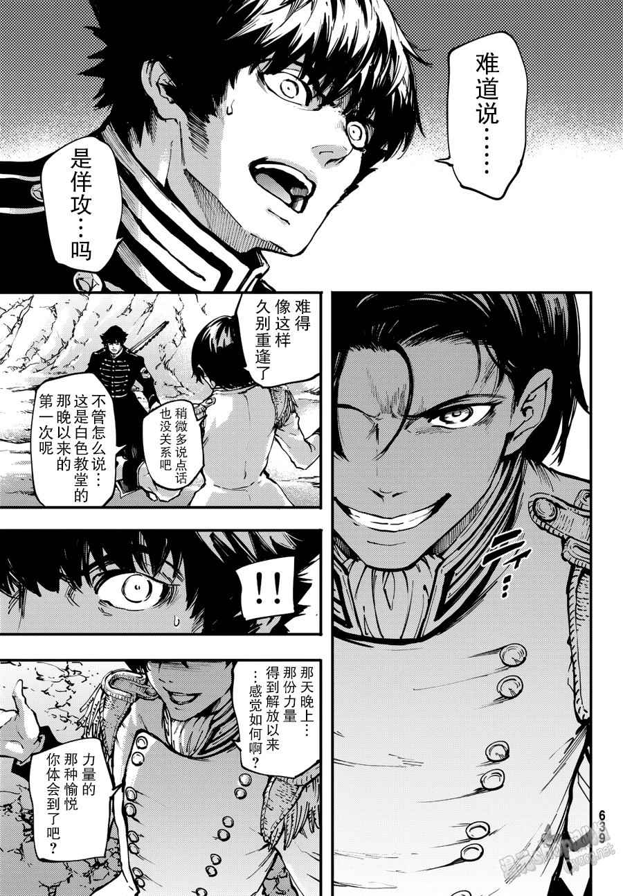 第29话4