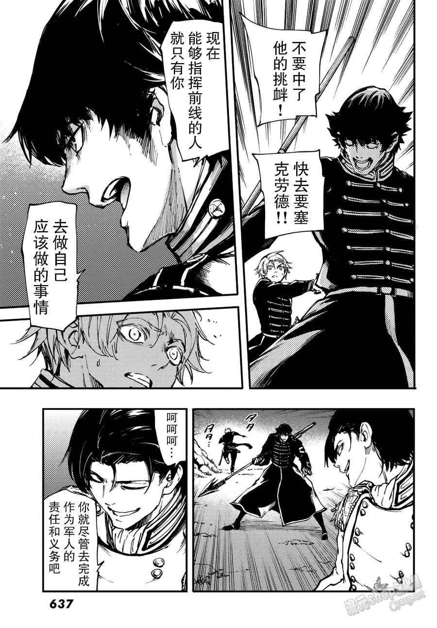 第29话2
