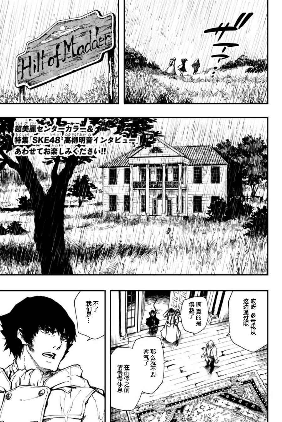 致曾为神之众兽特别篇1