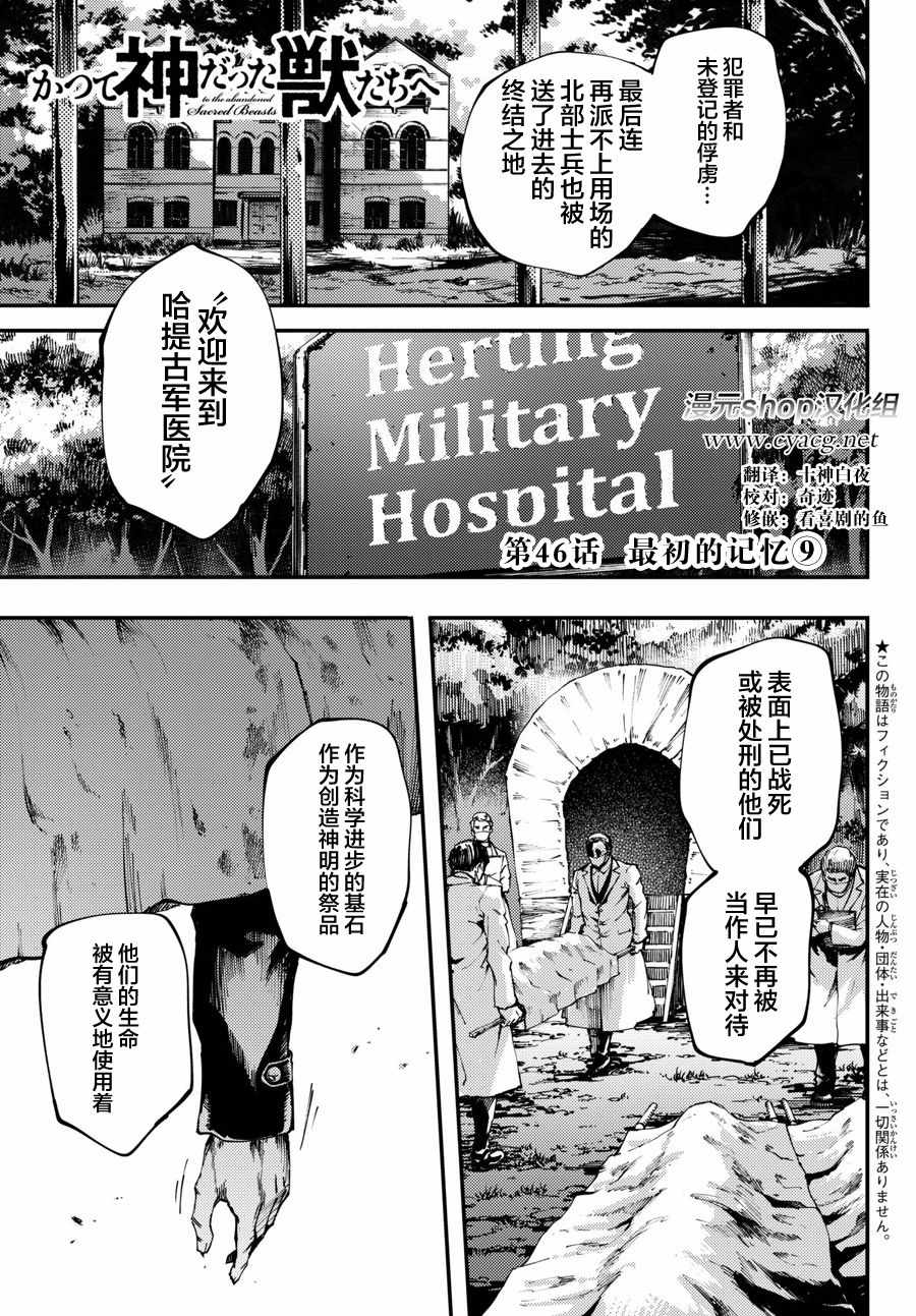 第46话0