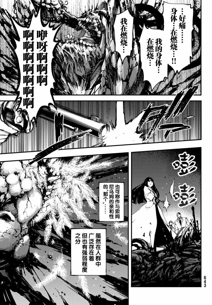 第46话4