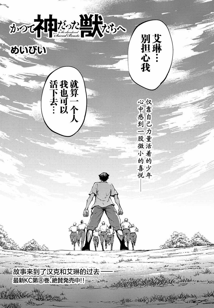第43话3