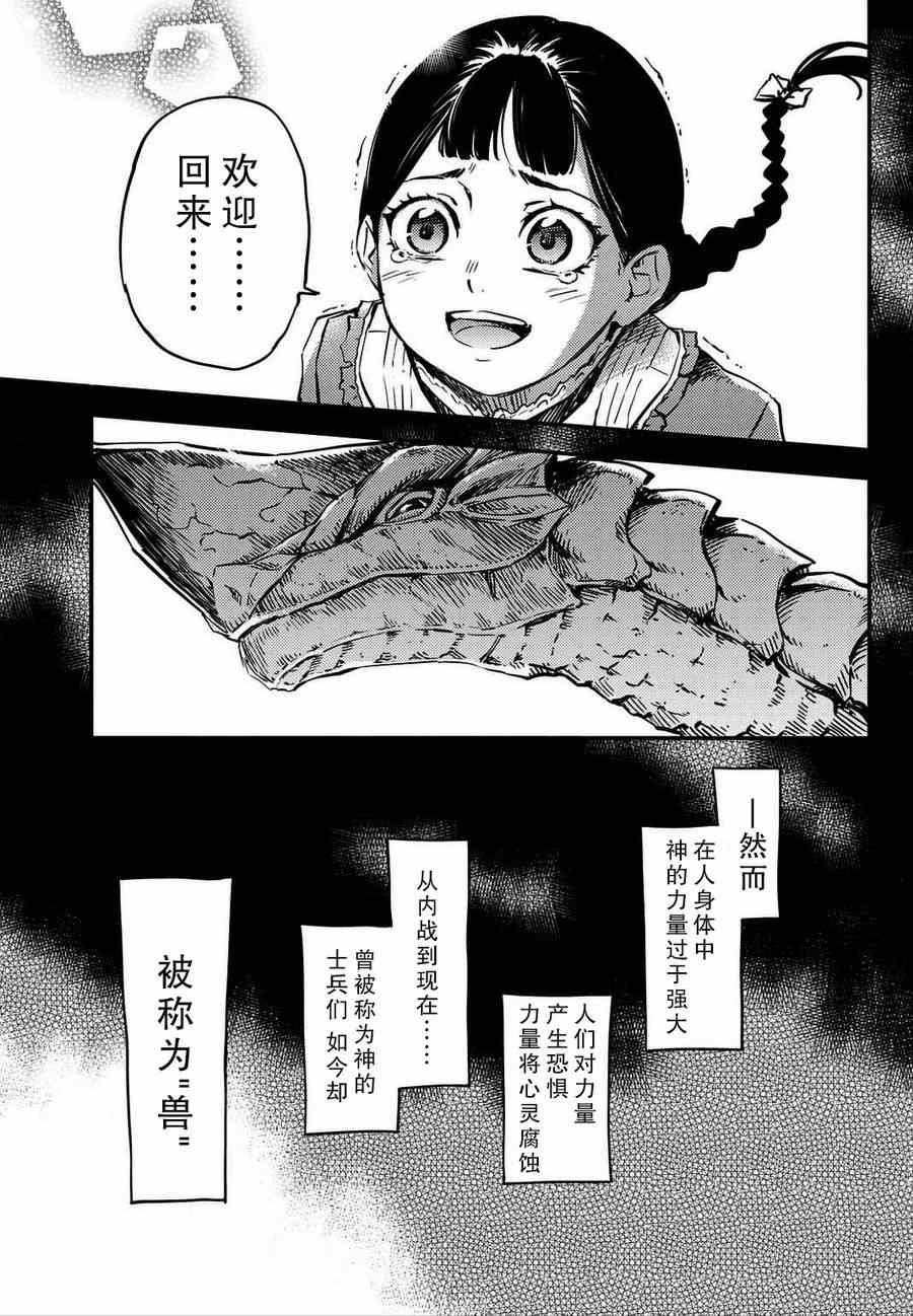 第1话4