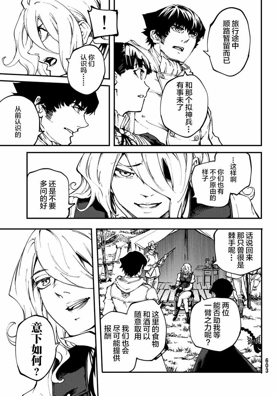 第49话4