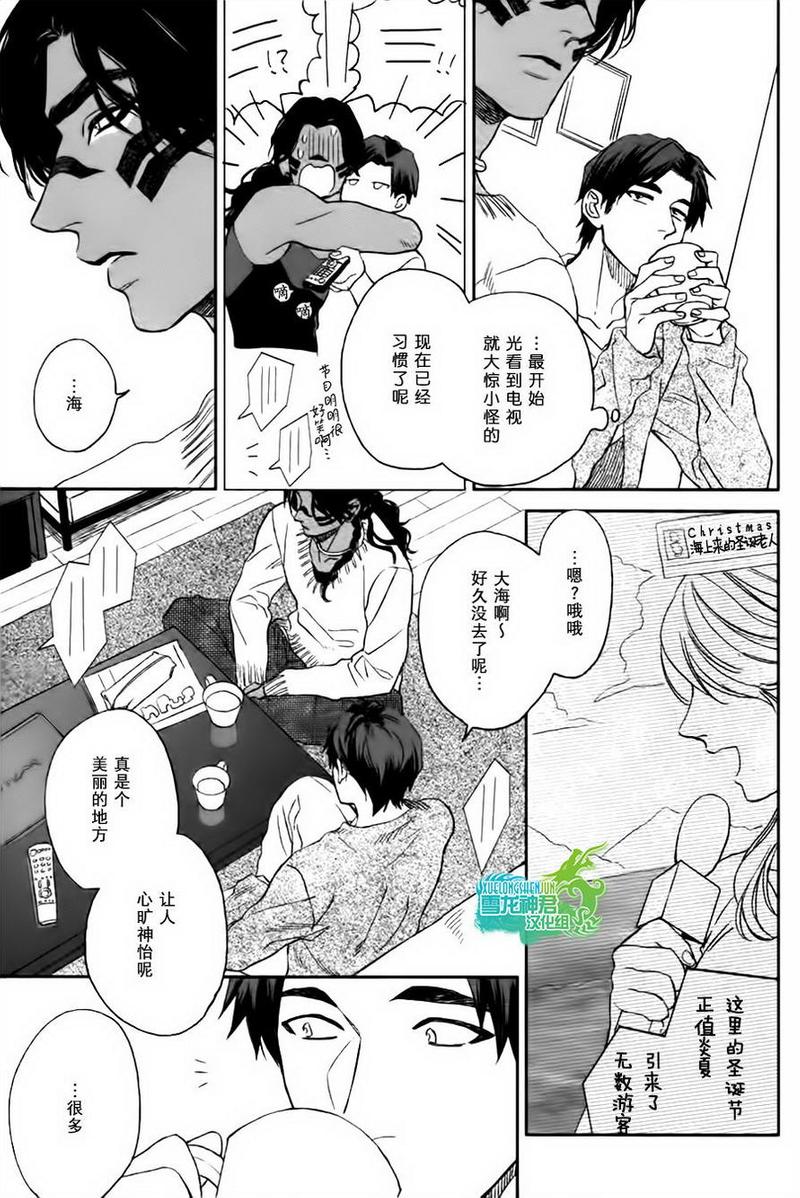 第3话3
