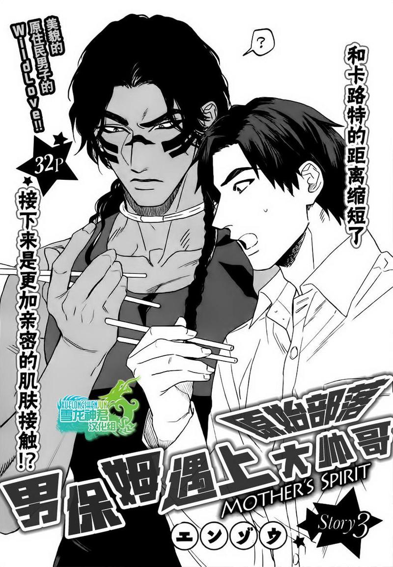 第3话1