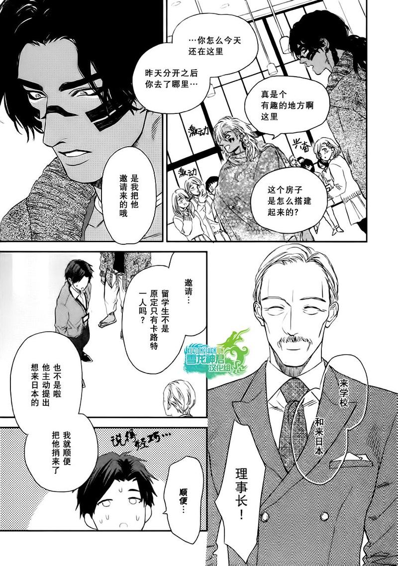 第4话4