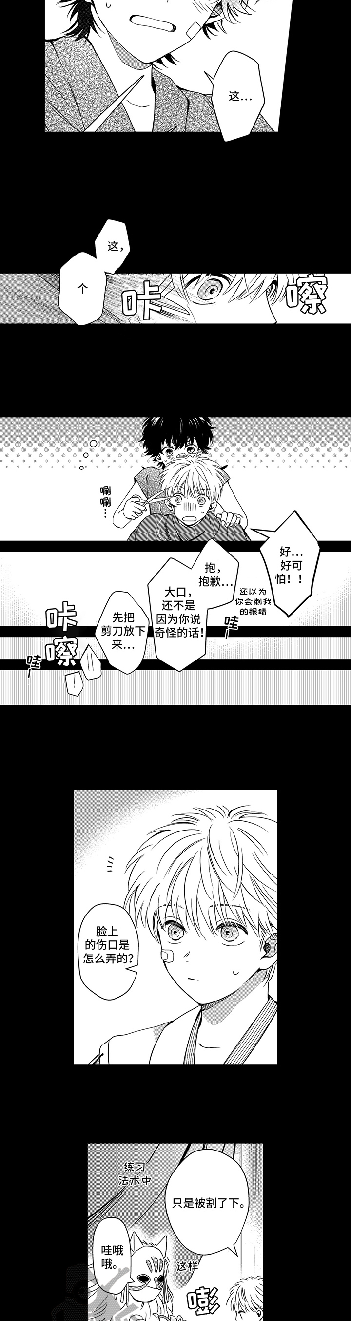 第27章：质疑2