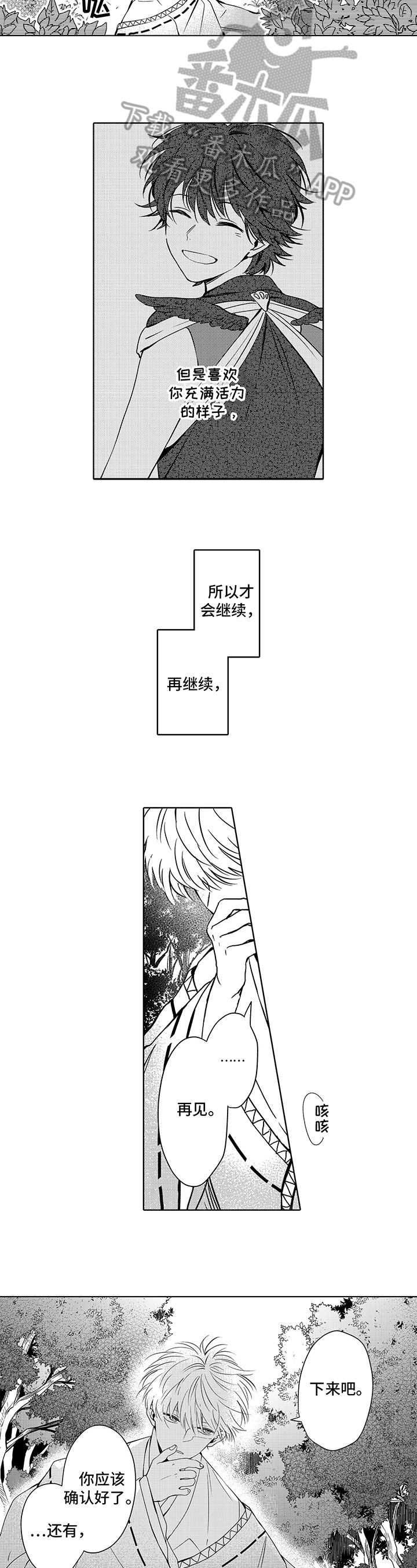 第22章：离开4