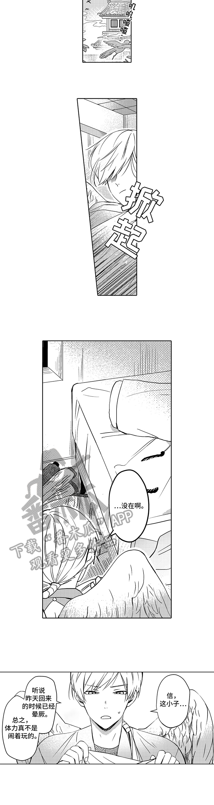 第12章：想念4
