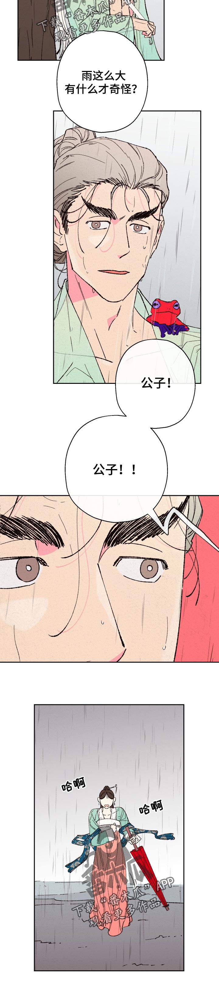第65章：【第二季】翠烟楼2