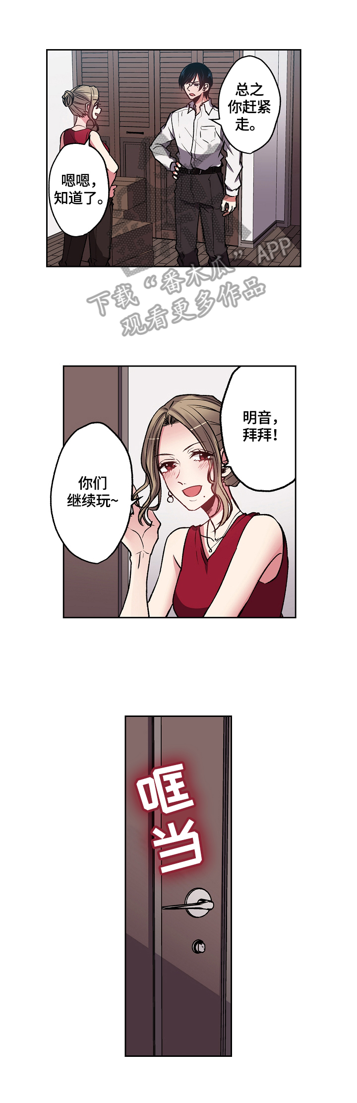 第10章：出门找人4