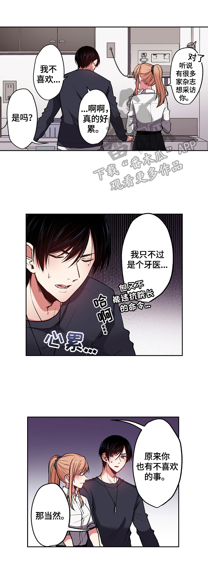 第19章：误会0