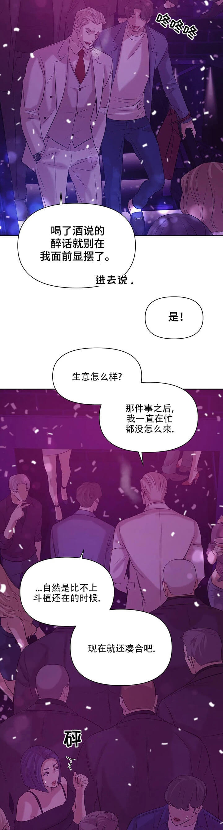 第89话4