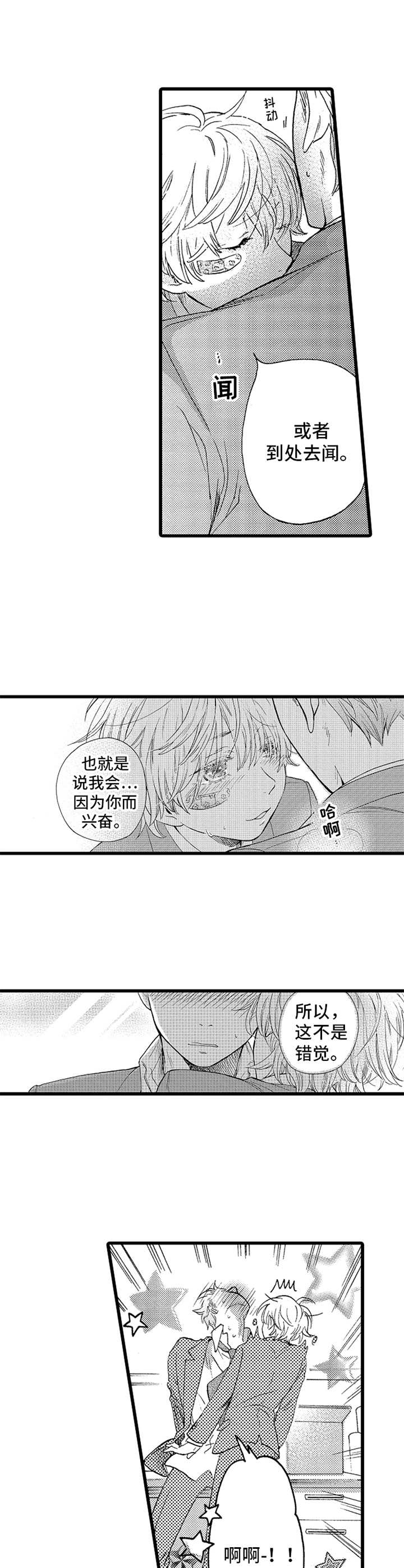 第3章：并不赖4