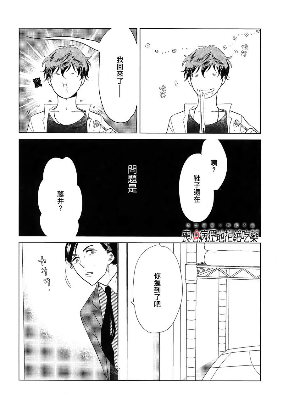 第4话3