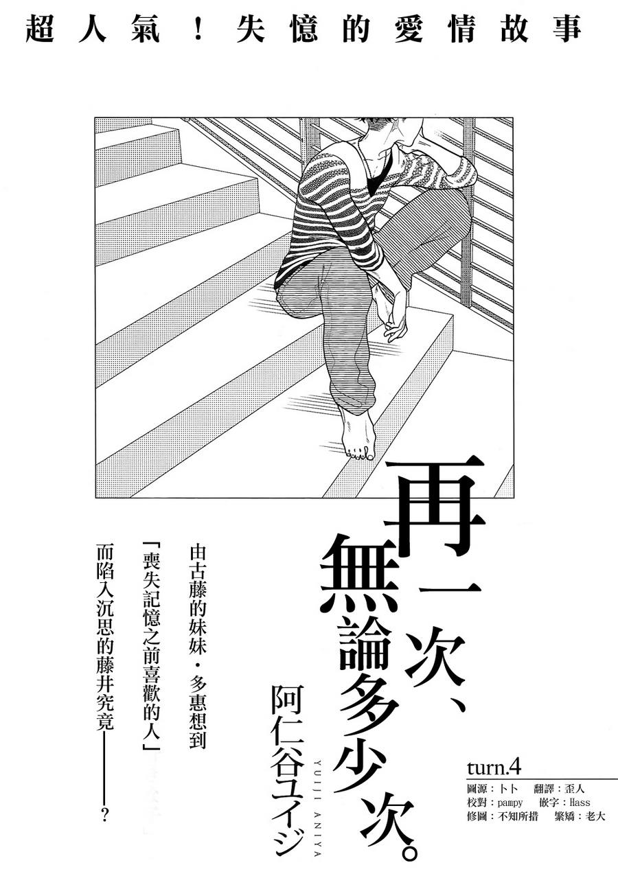 第4话0
